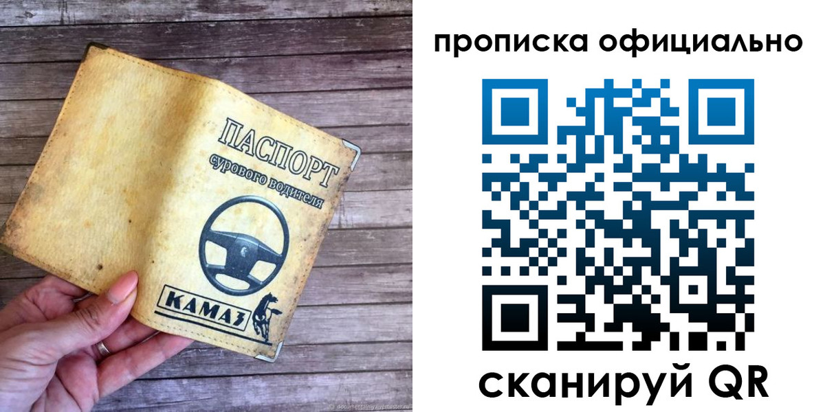 временная регистрация законно в Уссурийске