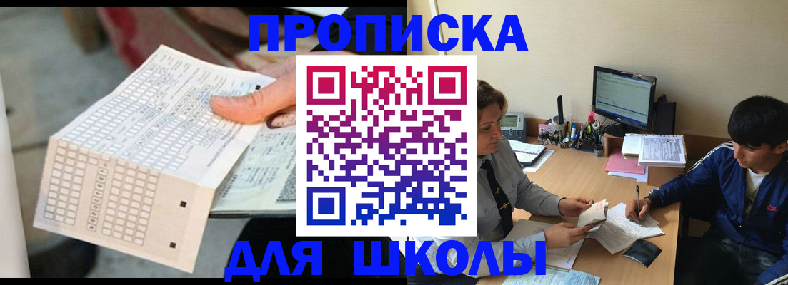 временная регистрация для всех в Уссурийске