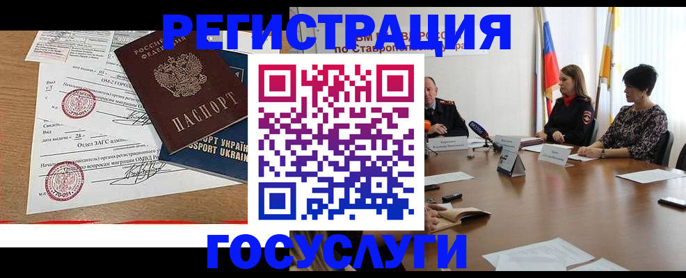 прописка паспорт в Уссурийске
