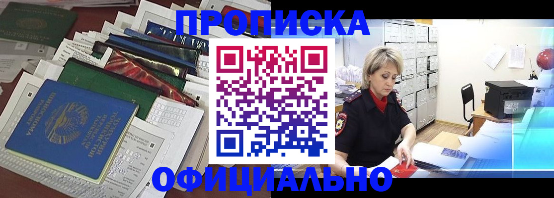 регистрация для школы в Уссурийске